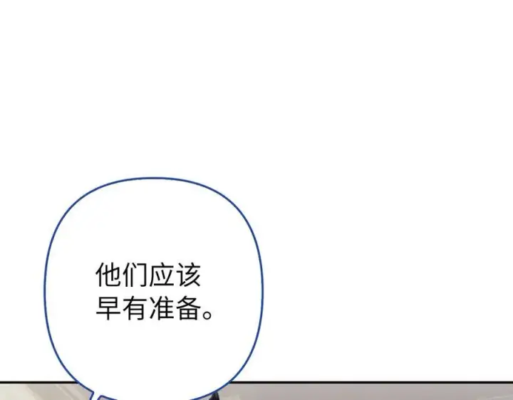 《虽然是骗子，但没关系》第49话 背后的靠山图67