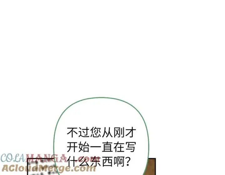 《虽然是骗子，但没关系》第49话 背后的靠山图69