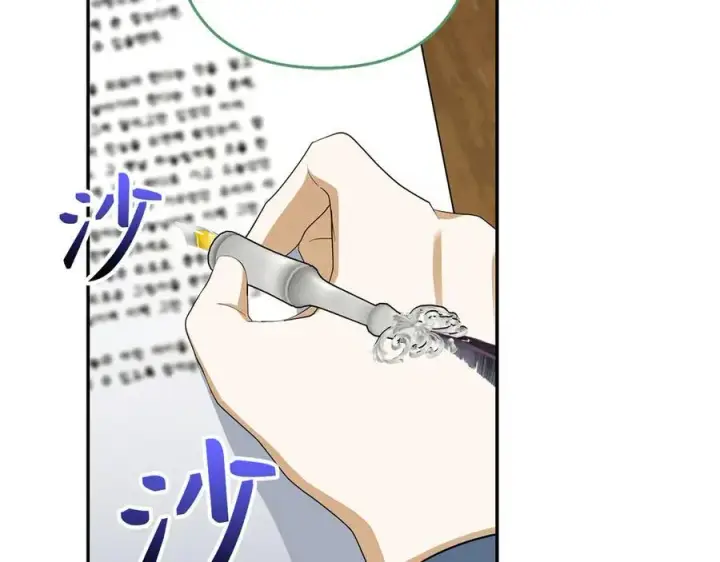 《虽然是骗子，但没关系》第49话 背后的靠山图70