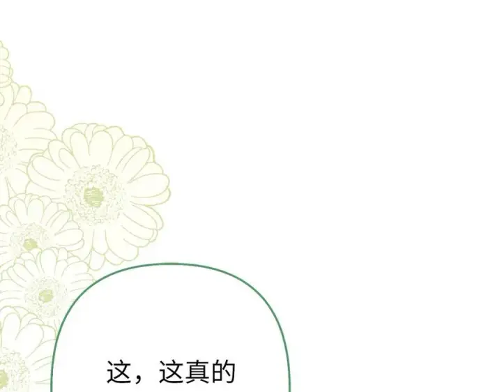 《虽然是骗子，但没关系》第49话 背后的靠山图75