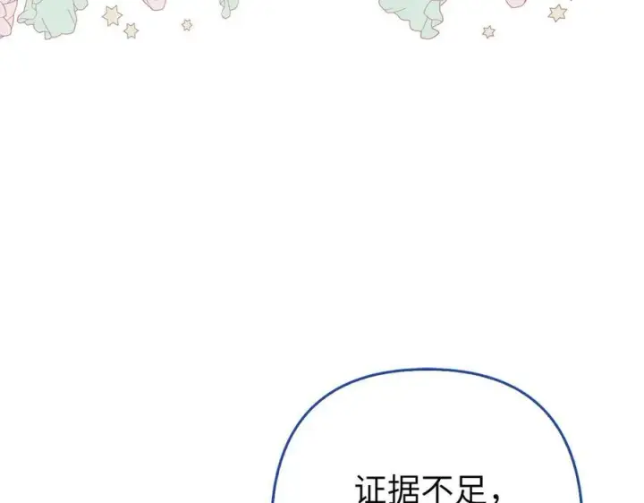 《虽然是骗子，但没关系》第49话 背后的靠山图80