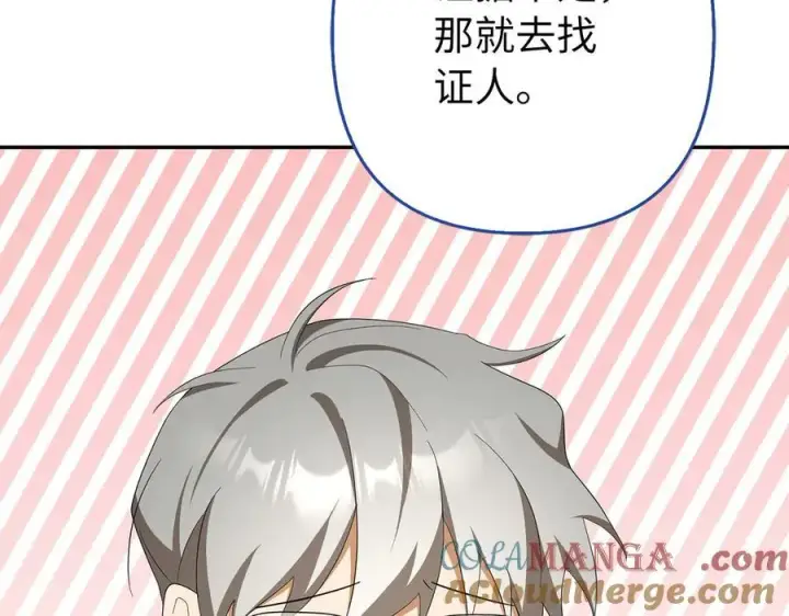 《虽然是骗子，但没关系》第49话 背后的靠山图81