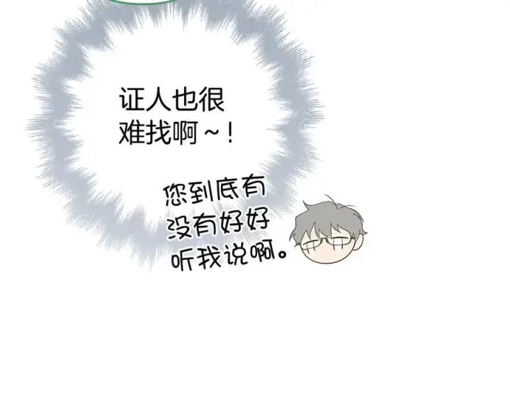 《虽然是骗子，但没关系》第49话 背后的靠山图83