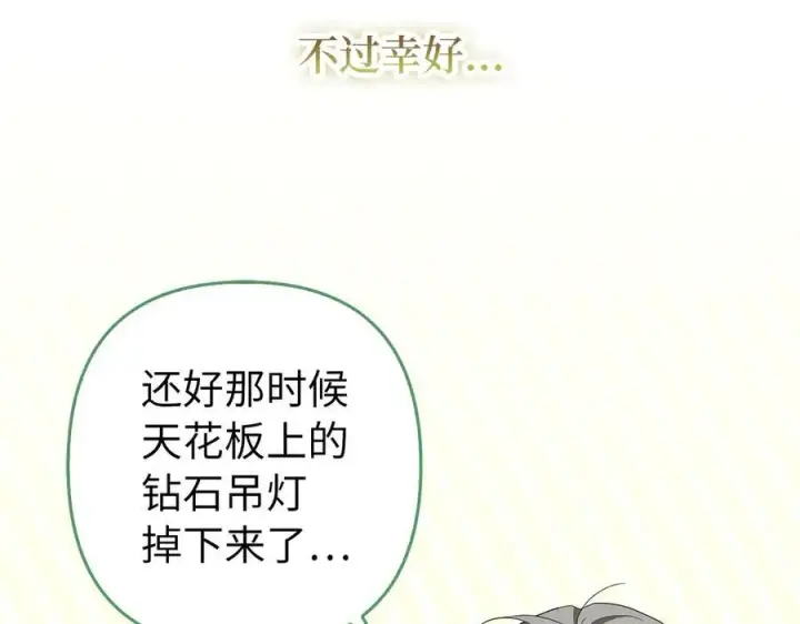 《虽然是骗子，但没关系》第49话 背后的靠山图90
