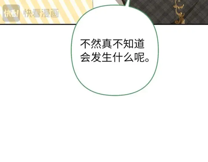 《虽然是骗子，但没关系》第49话 背后的靠山图92