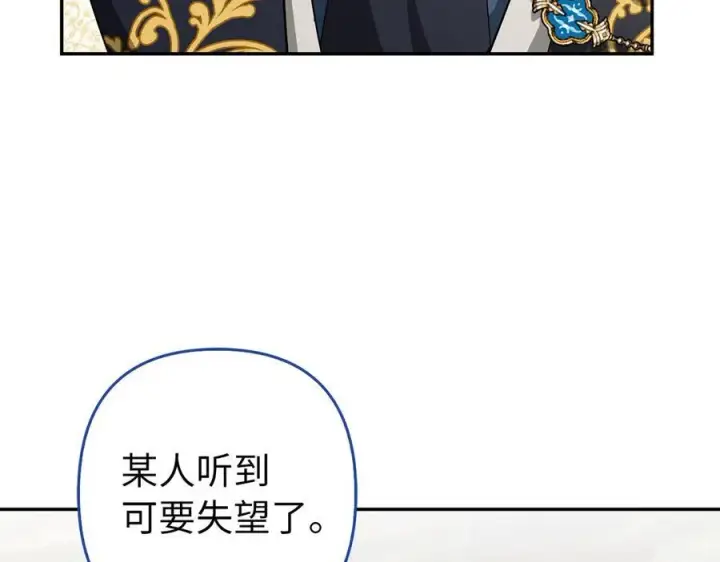 《虽然是骗子，但没关系》第49话 背后的靠山图98