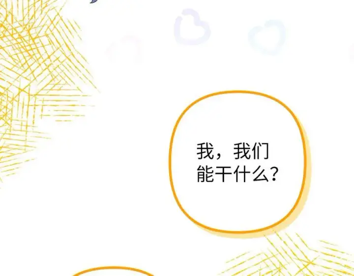 《虽然是骗子，但没关系》第50话 不想再谈恋爱图10