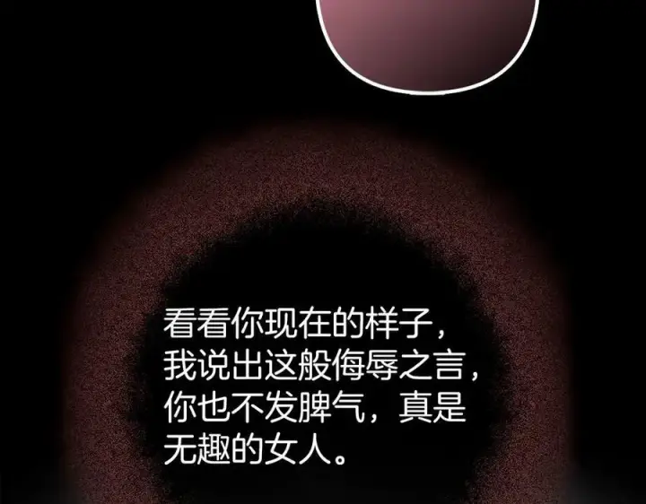 《虽然是骗子，但没关系》第50话 不想再谈恋爱图108