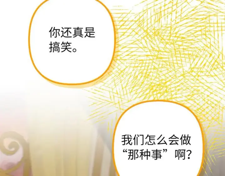 《虽然是骗子，但没关系》第50话 不想再谈恋爱图11