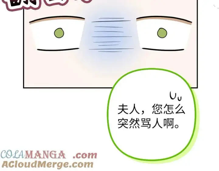 《虽然是骗子，但没关系》第50话 不想再谈恋爱图113