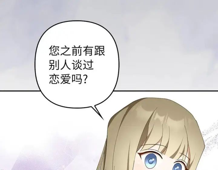《虽然是骗子，但没关系》第50话 不想再谈恋爱图120