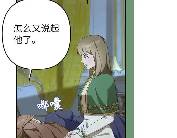 《虽然是骗子，但没关系》第50话 不想再谈恋爱图123