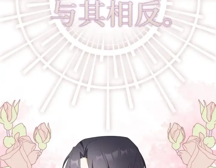 《虽然是骗子，但没关系》第50话 不想再谈恋爱图135