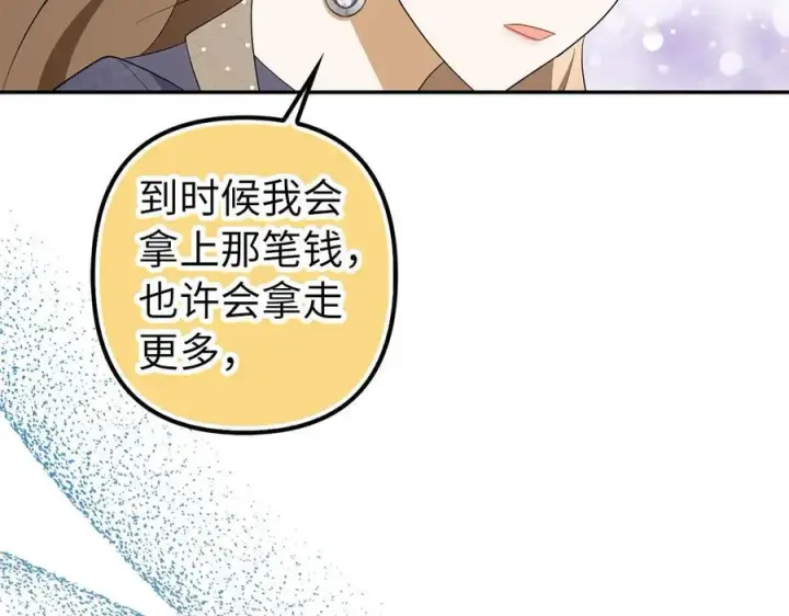 《虽然是骗子，但没关系》第50话 不想再谈恋爱图139