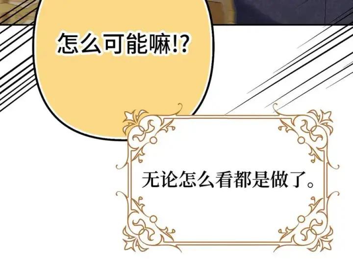 《虽然是骗子，但没关系》第50话 不想再谈恋爱图14