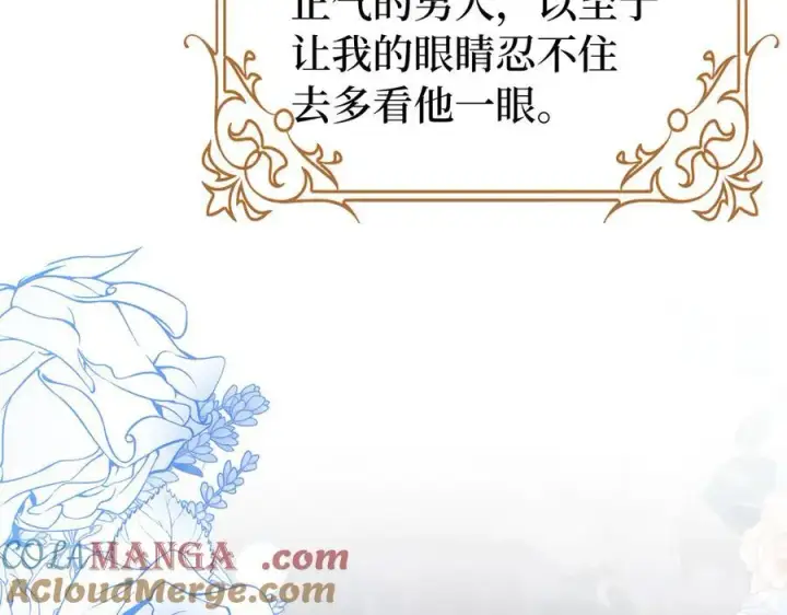 《虽然是骗子，但没关系》第50话 不想再谈恋爱图145
