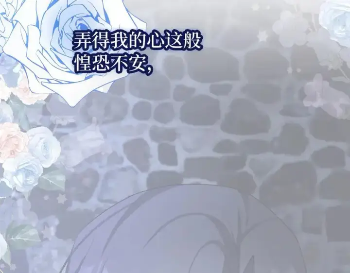 《虽然是骗子，但没关系》第50话 不想再谈恋爱图146