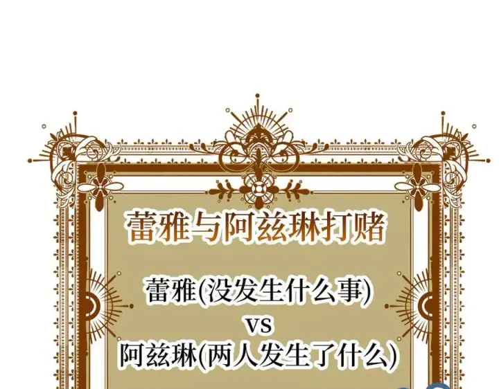 《虽然是骗子，但没关系》第50话 不想再谈恋爱图15