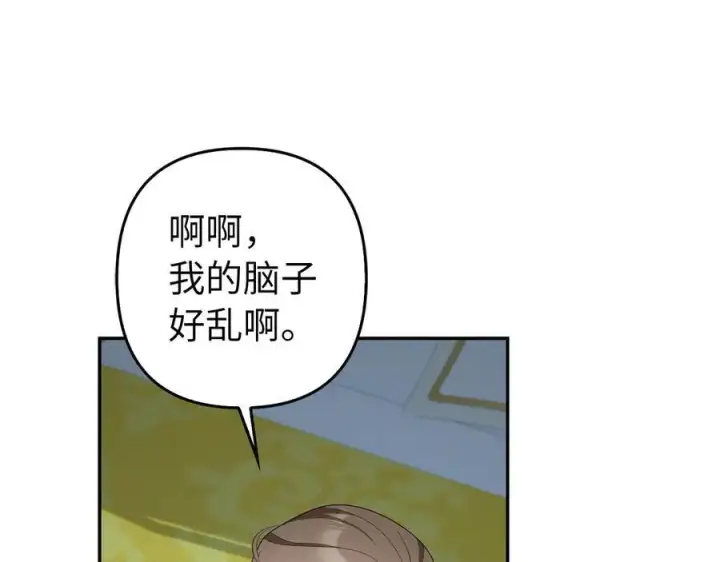 《虽然是骗子，但没关系》第50话 不想再谈恋爱图150