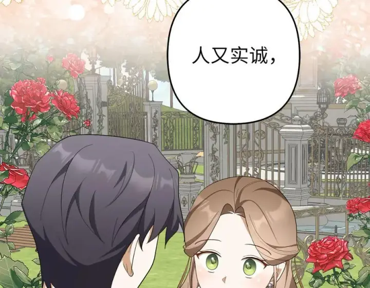 《虽然是骗子，但没关系》第50话 不想再谈恋爱图156