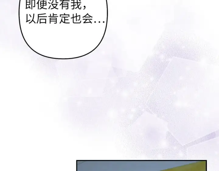 《虽然是骗子，但没关系》第50话 不想再谈恋爱图162