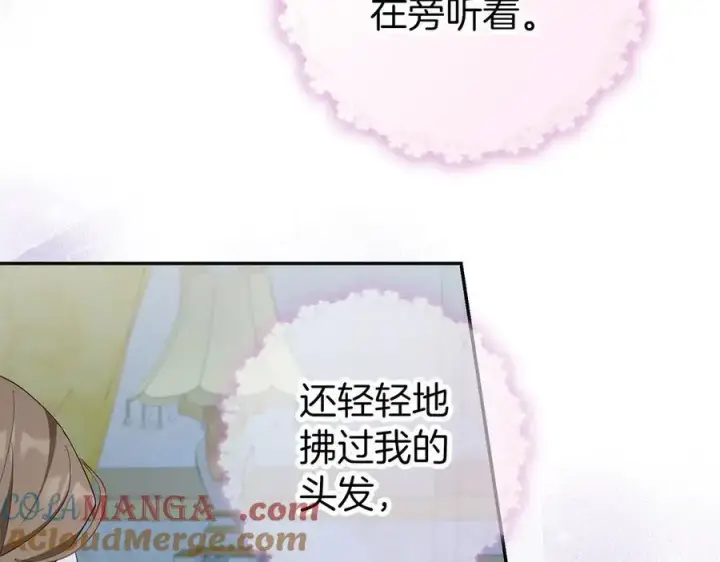 《虽然是骗子，但没关系》第50话 不想再谈恋爱图165