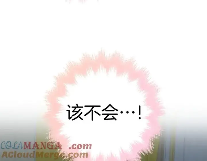 《虽然是骗子，但没关系》第50话 不想再谈恋爱图169