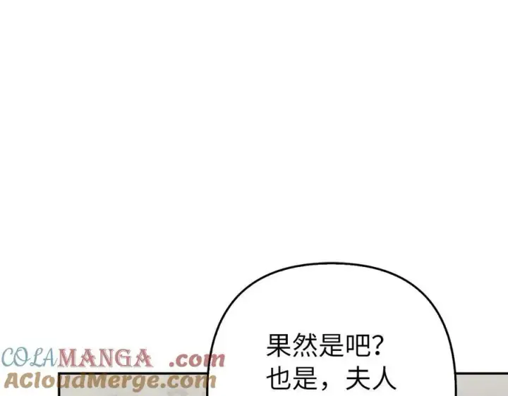 《虽然是骗子，但没关系》第50话 不想再谈恋爱图17