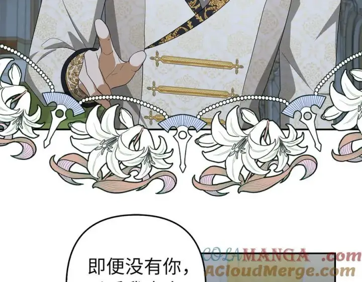《虽然是骗子，但没关系》第50话 不想再谈恋爱图177
