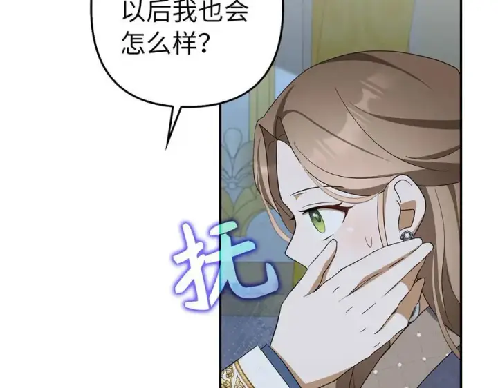 《虽然是骗子，但没关系》第50话 不想再谈恋爱图178