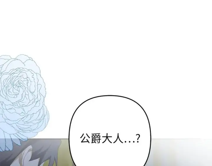《虽然是骗子，但没关系》第50话 不想再谈恋爱图183
