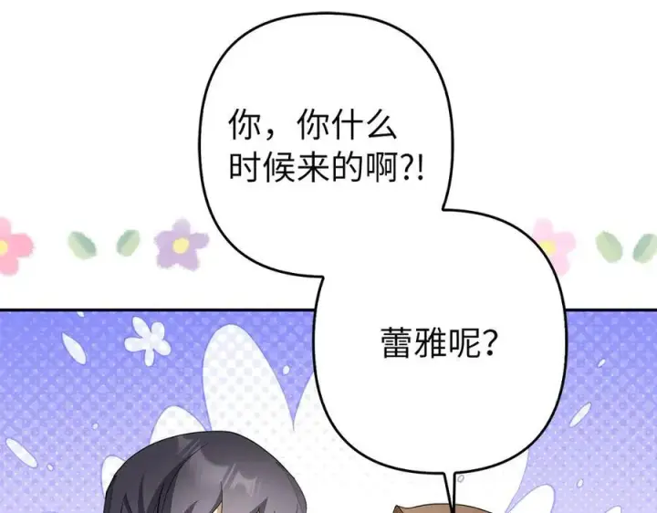 《虽然是骗子，但没关系》第50话 不想再谈恋爱图187