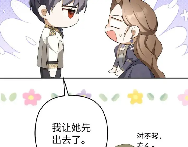 《虽然是骗子，但没关系》第50话 不想再谈恋爱图188
