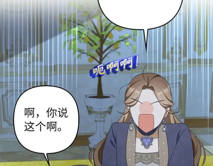 《虽然是骗子，但没关系》第50话 不想再谈恋爱图200