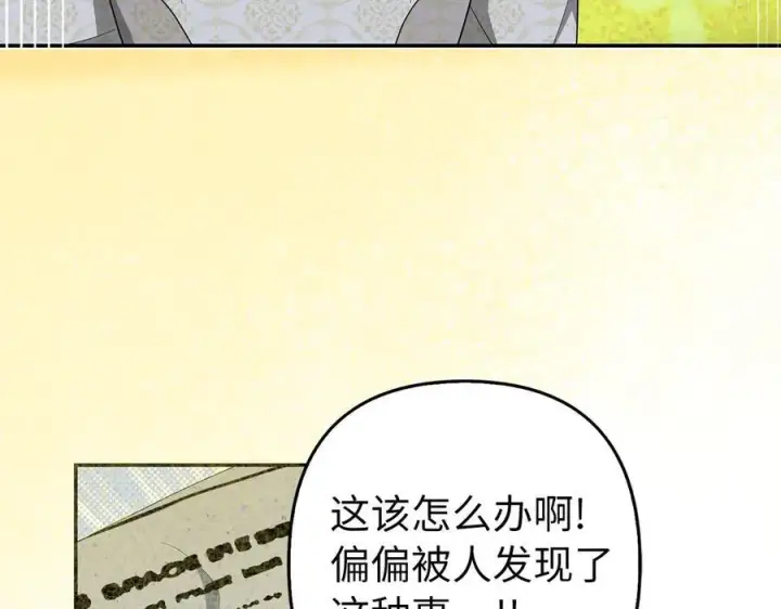《虽然是骗子，但没关系》第50话 不想再谈恋爱图202