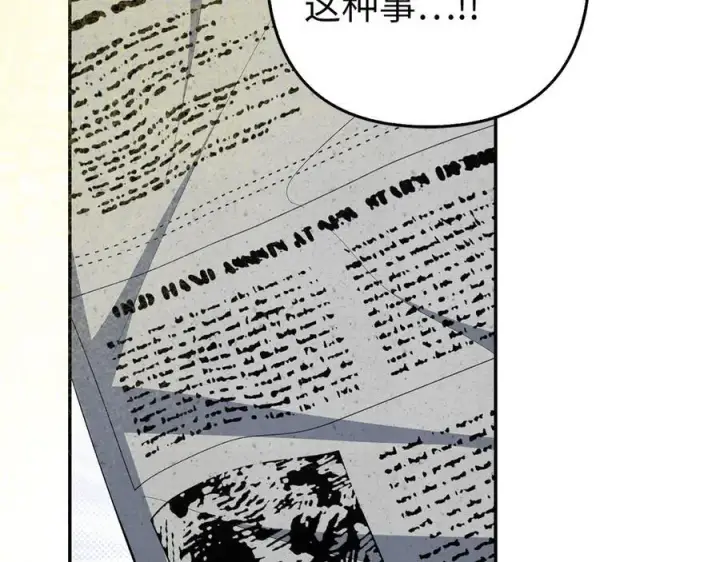 《虽然是骗子，但没关系》第50话 不想再谈恋爱图203