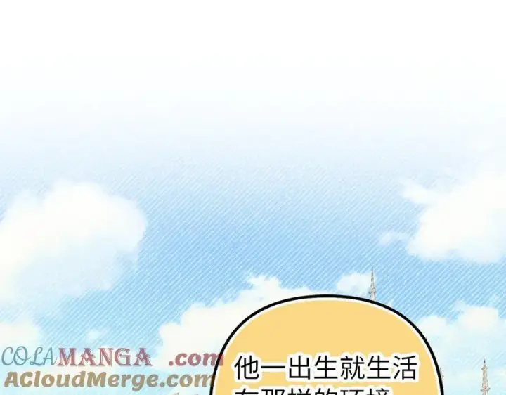 《虽然是骗子，但没关系》第50话 不想再谈恋爱图25