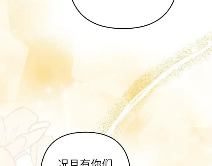 《虽然是骗子，但没关系》第50话 不想再谈恋爱图36