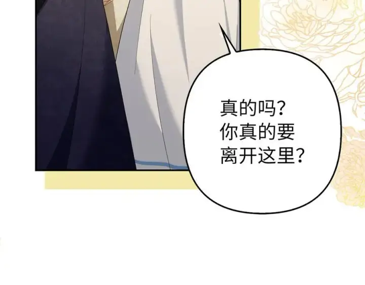 《虽然是骗子，但没关系》第50话 不想再谈恋爱图39