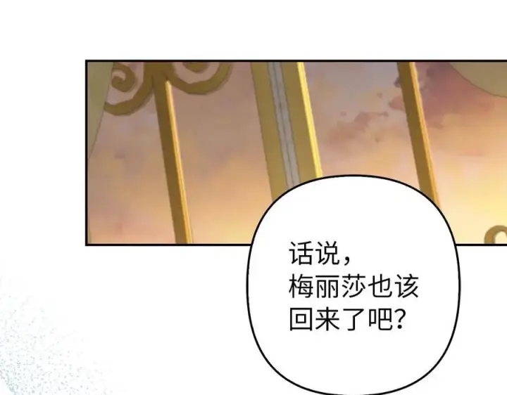 《虽然是骗子，但没关系》第50话 不想再谈恋爱图46