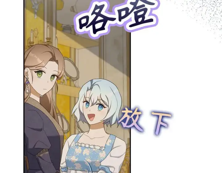 《虽然是骗子，但没关系》第50话 不想再谈恋爱图48