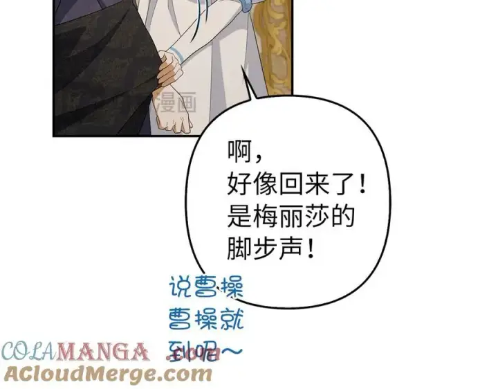 《虽然是骗子，但没关系》第50话 不想再谈恋爱图49