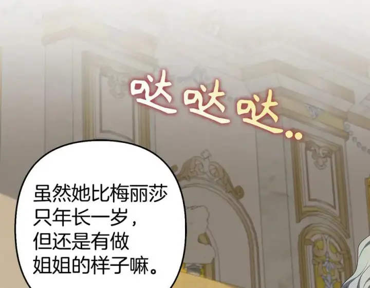 《虽然是骗子，但没关系》第50话 不想再谈恋爱图51