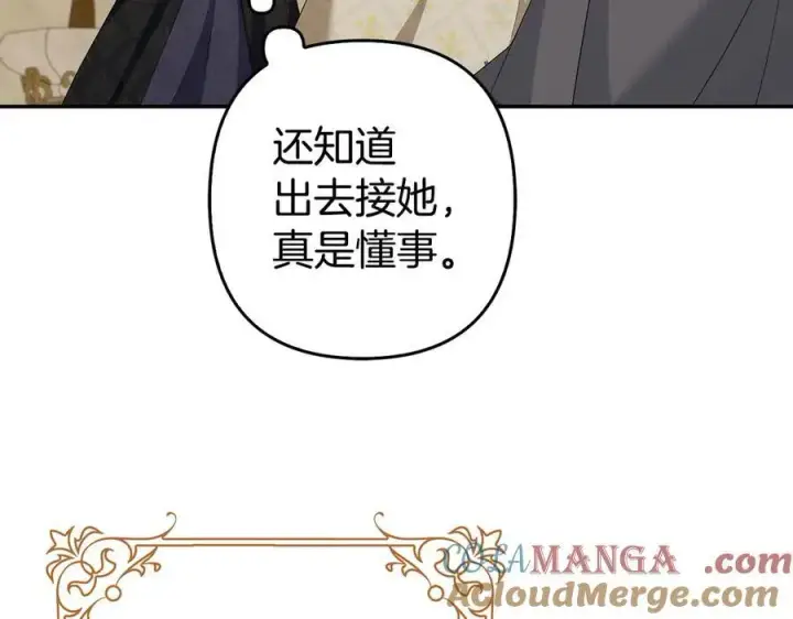 《虽然是骗子，但没关系》第50话 不想再谈恋爱图53