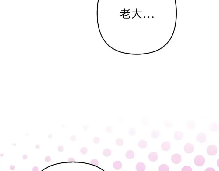 《虽然是骗子，但没关系》第50话 不想再谈恋爱图59