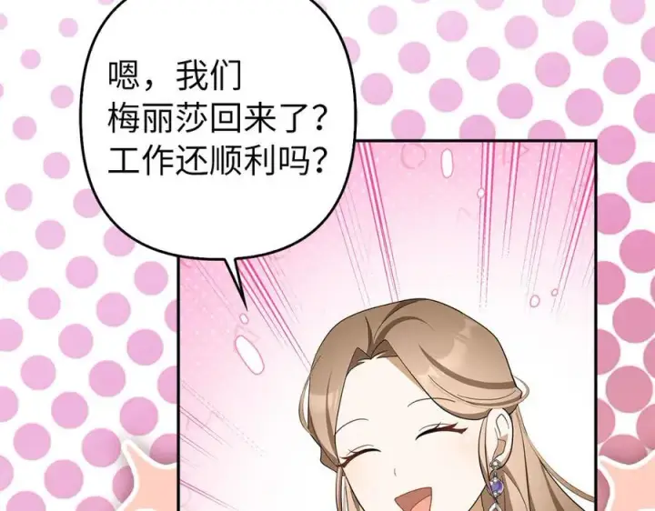 《虽然是骗子，但没关系》第50话 不想再谈恋爱图60