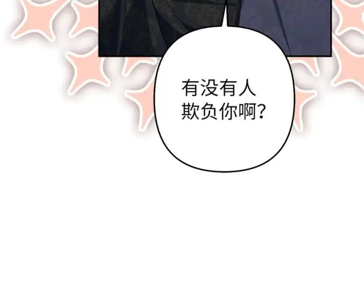 《虽然是骗子，但没关系》第50话 不想再谈恋爱图62