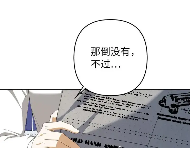《虽然是骗子，但没关系》第50话 不想再谈恋爱图63
