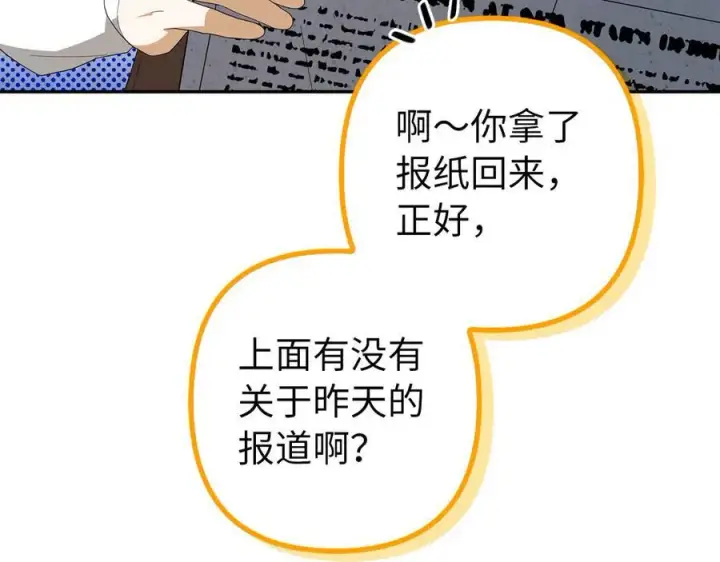 《虽然是骗子，但没关系》第50话 不想再谈恋爱图64