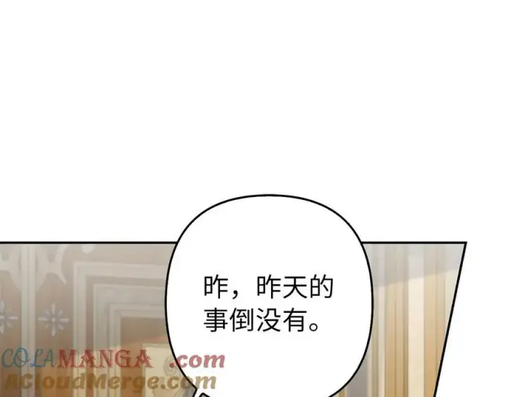 《虽然是骗子，但没关系》第50话 不想再谈恋爱图65